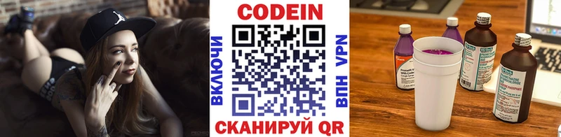 купить наркотик  Воркута  Кодеиновый сироп Lean напиток Lean (лин) 