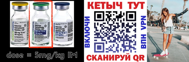 КЕТАМИН VHQ  Воркута 